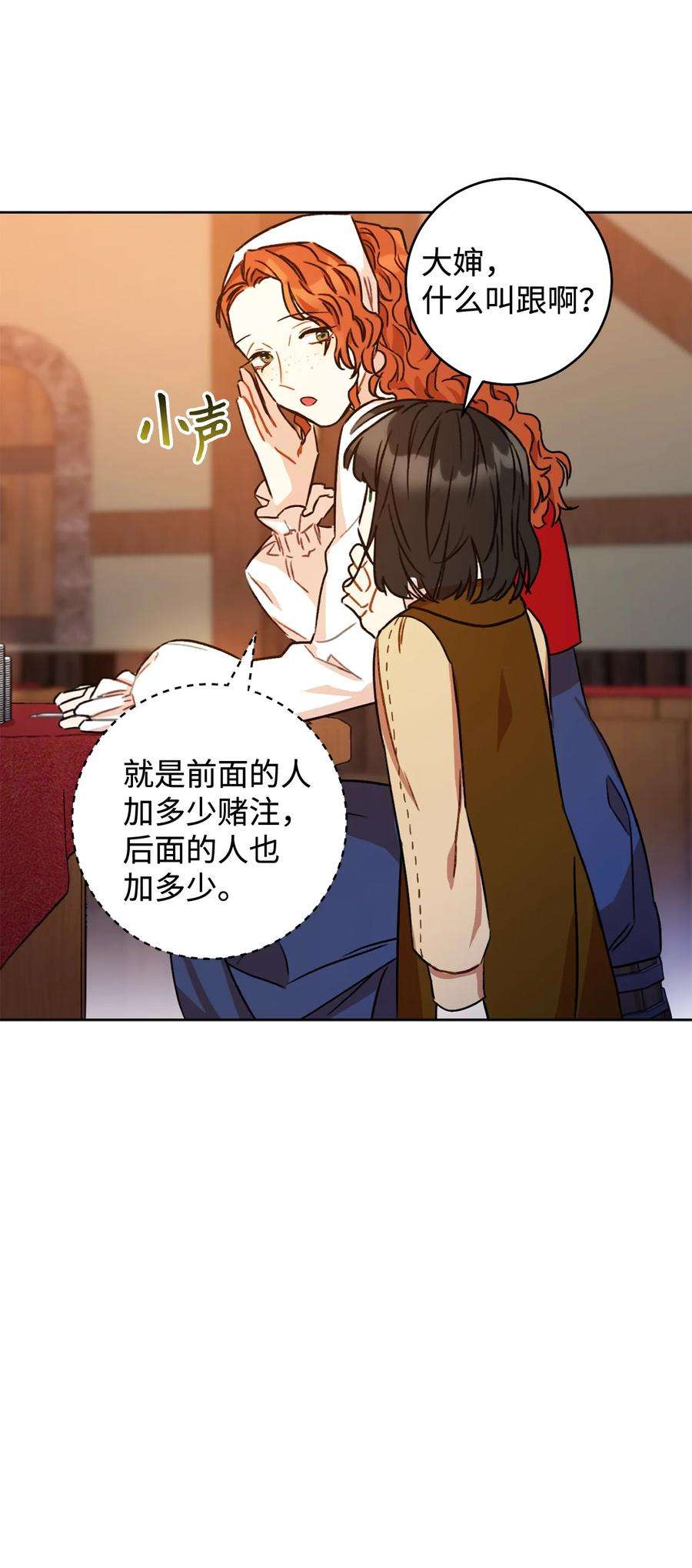 这一局，本小姐必定拿下12 再遇危机