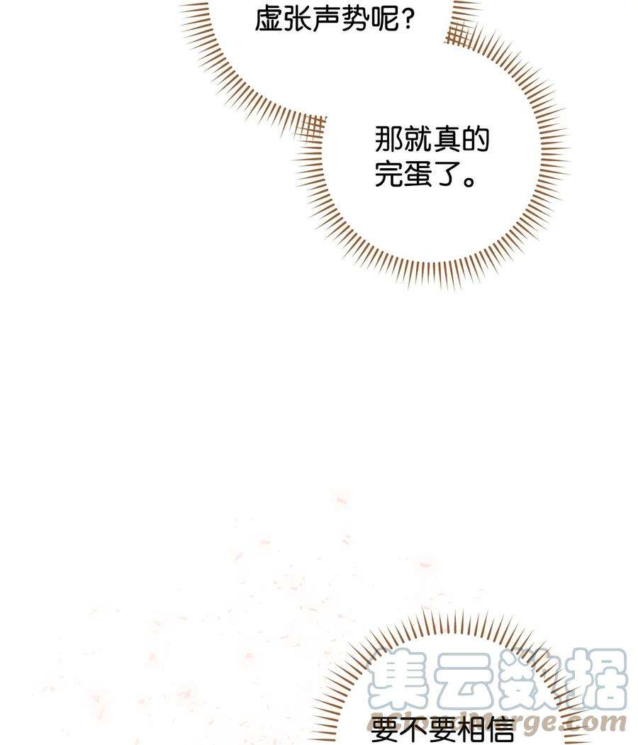 这一局，本小姐必定拿下12 再遇危机