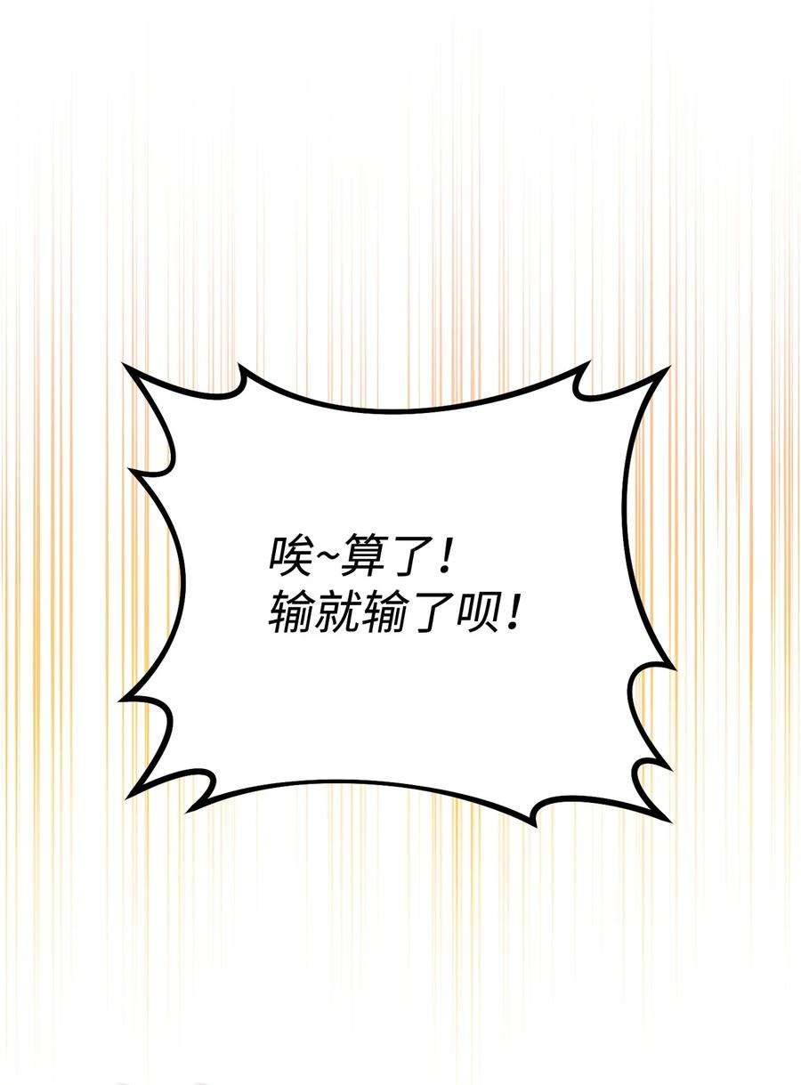 这一局，本小姐必定拿下12 再遇危机