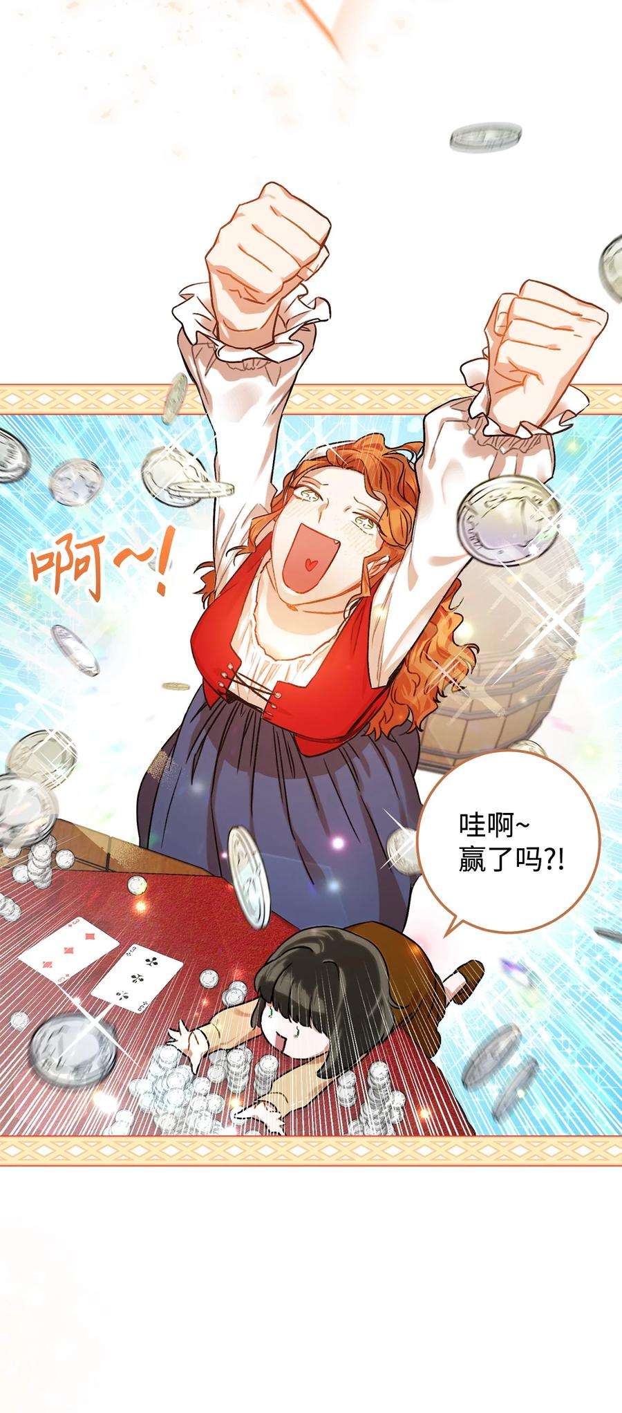 这一局，本小姐必定拿下12 再遇危机