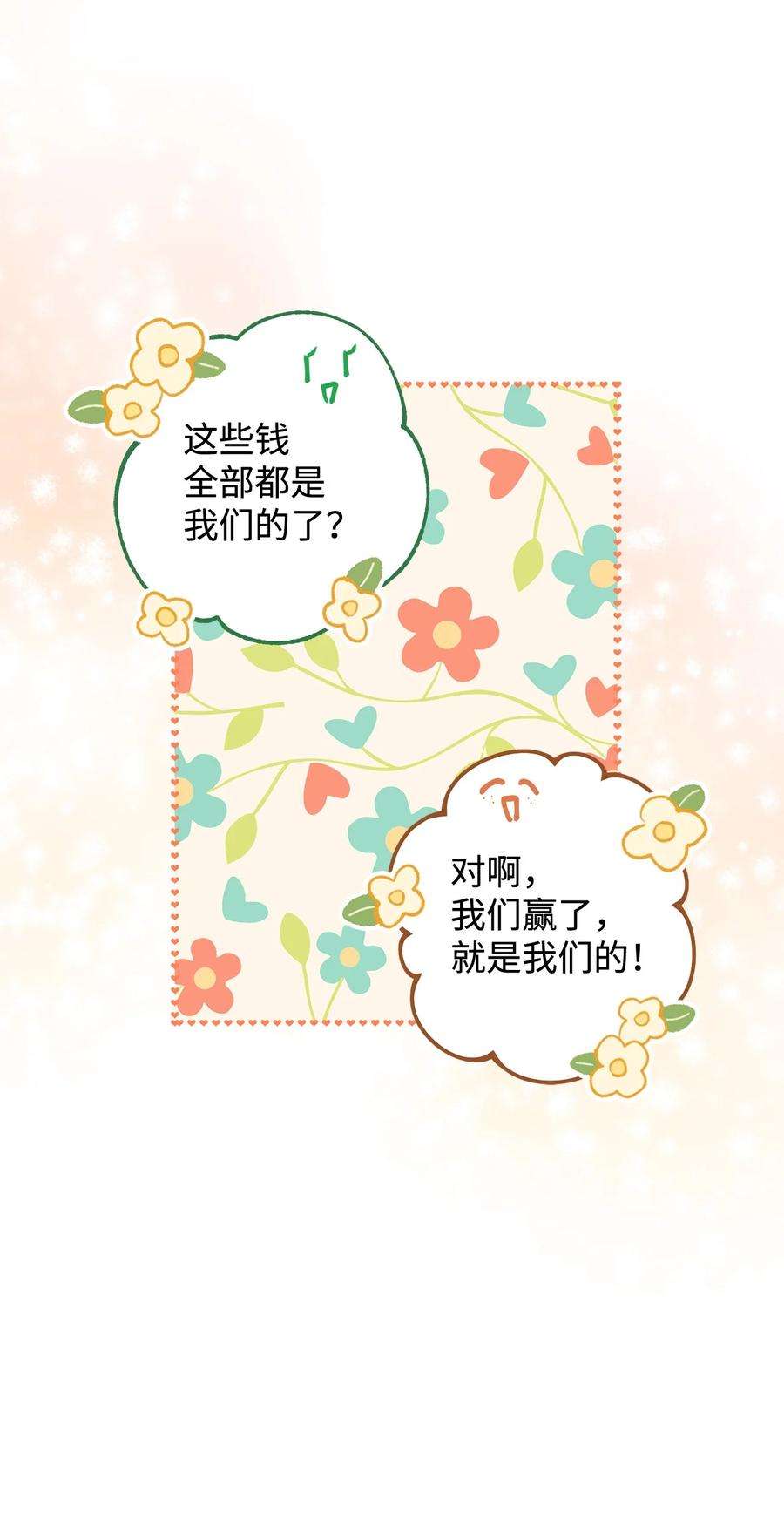 这一局，本小姐必定拿下12 再遇危机