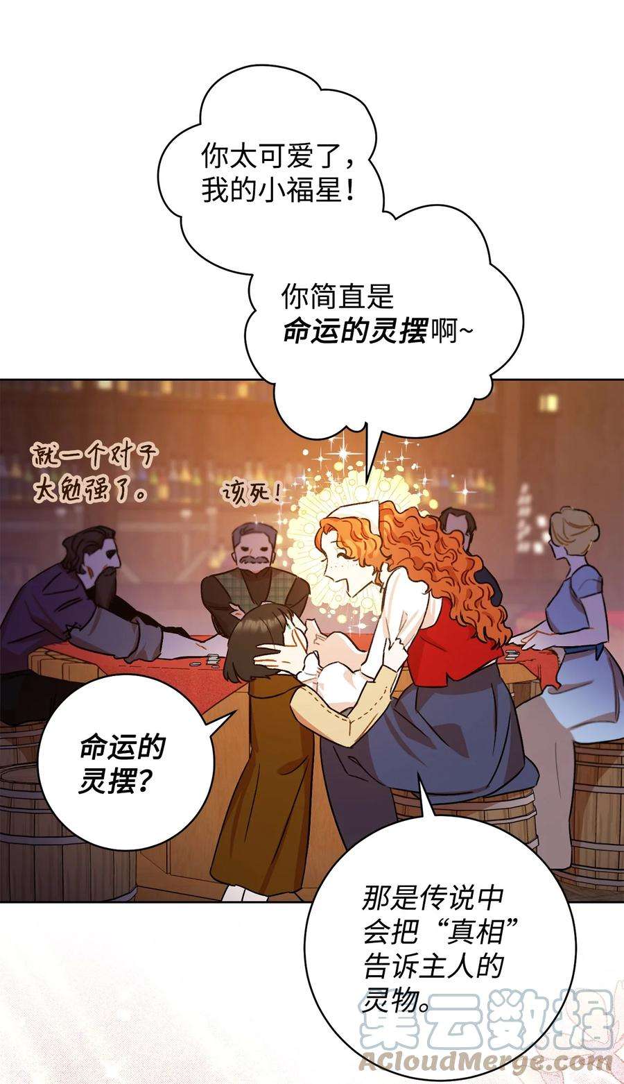 这一局，本小姐必定拿下12 再遇危机