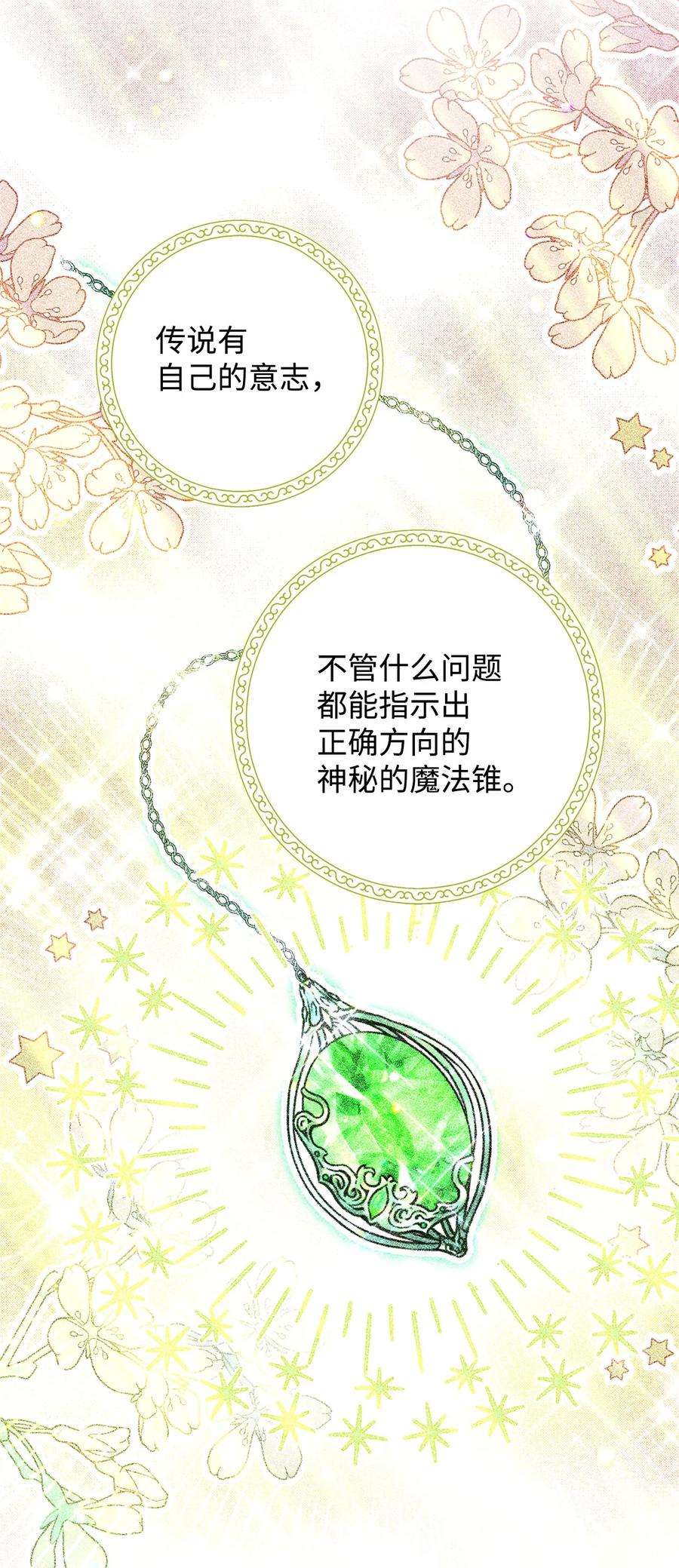 这一局，本小姐必定拿下12 再遇危机