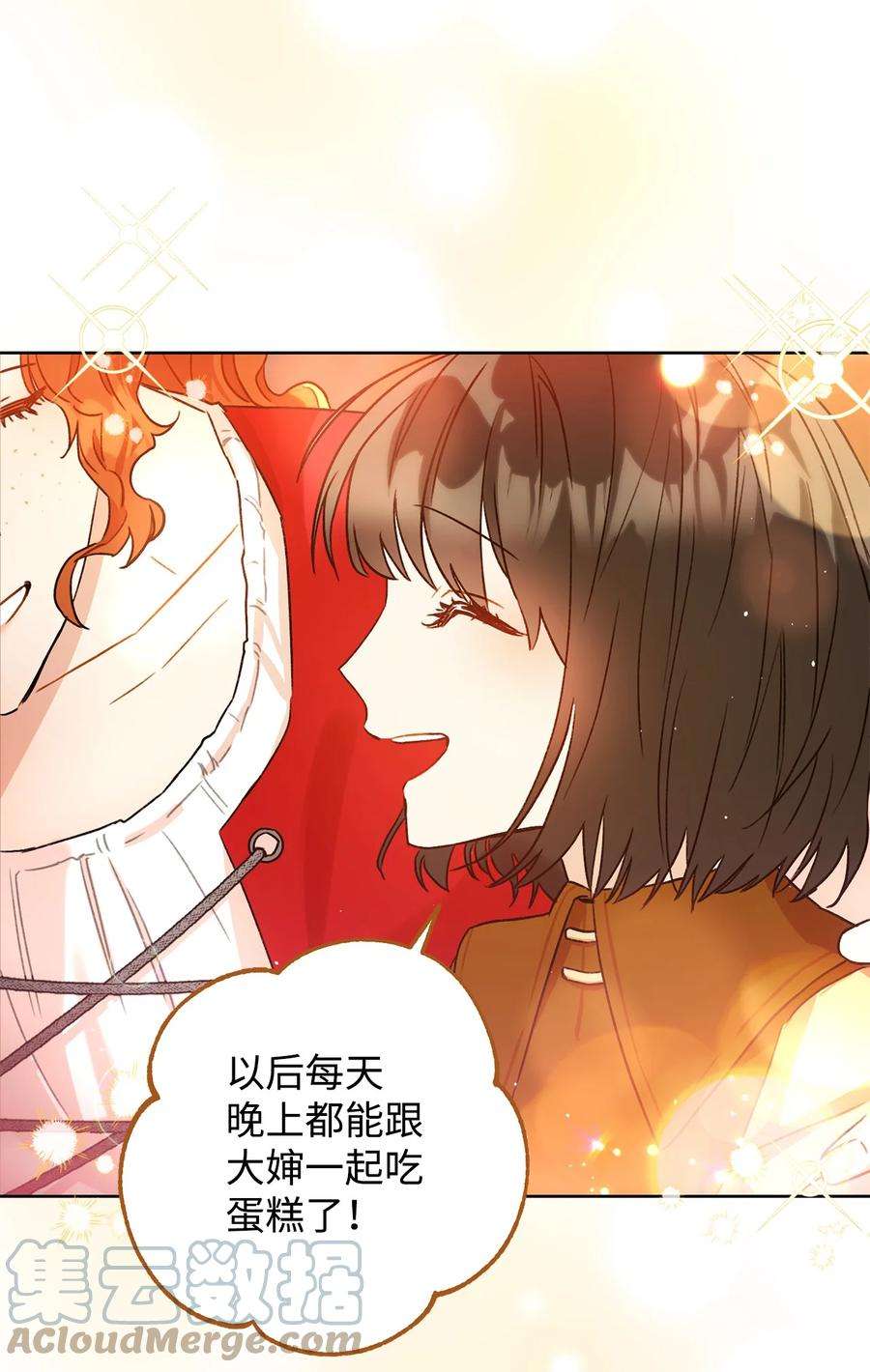 这一局，本小姐必定拿下12 再遇危机