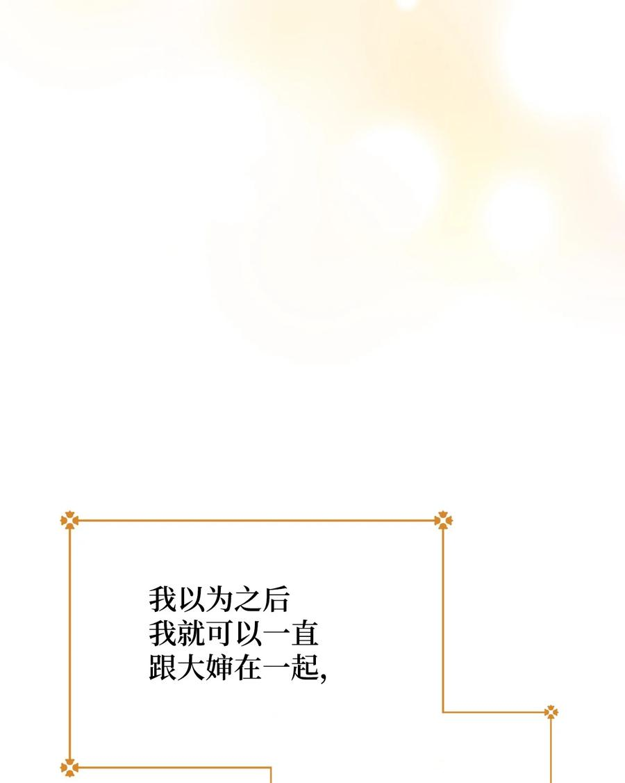 这一局，本小姐必定拿下12 再遇危机