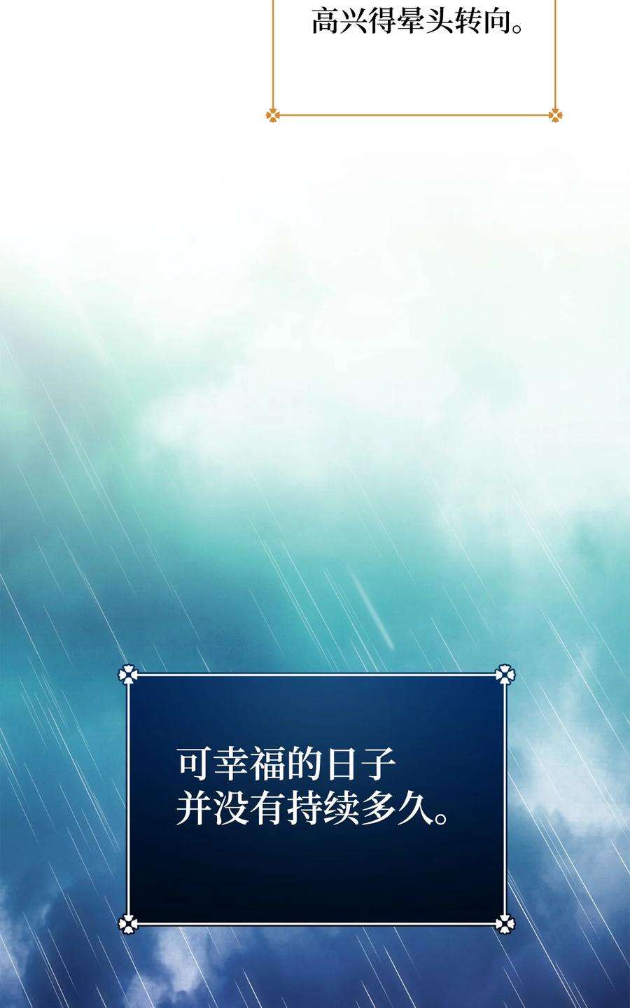 这一局，本小姐必定拿下12 再遇危机