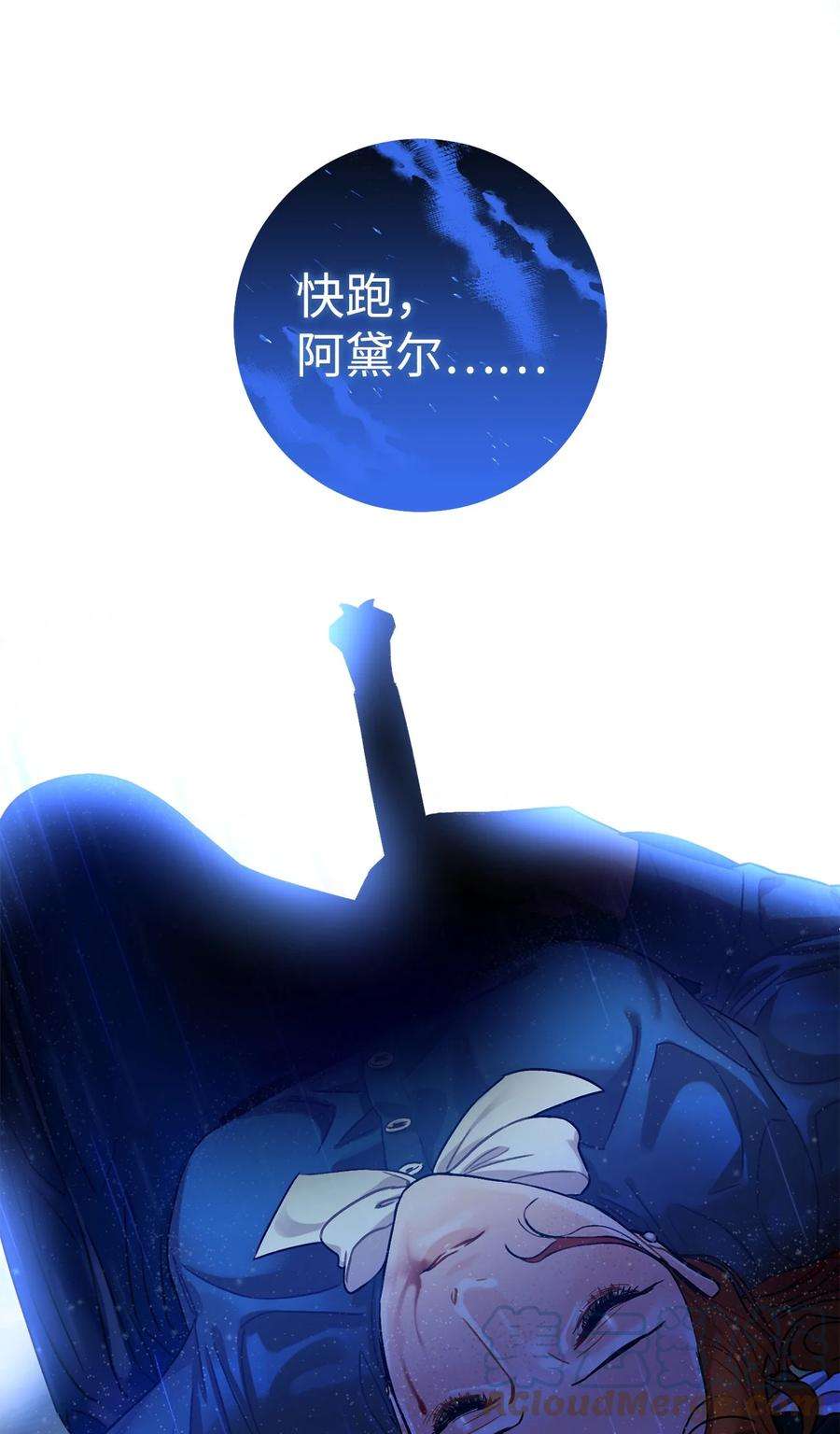 这一局，本小姐必定拿下12 再遇危机