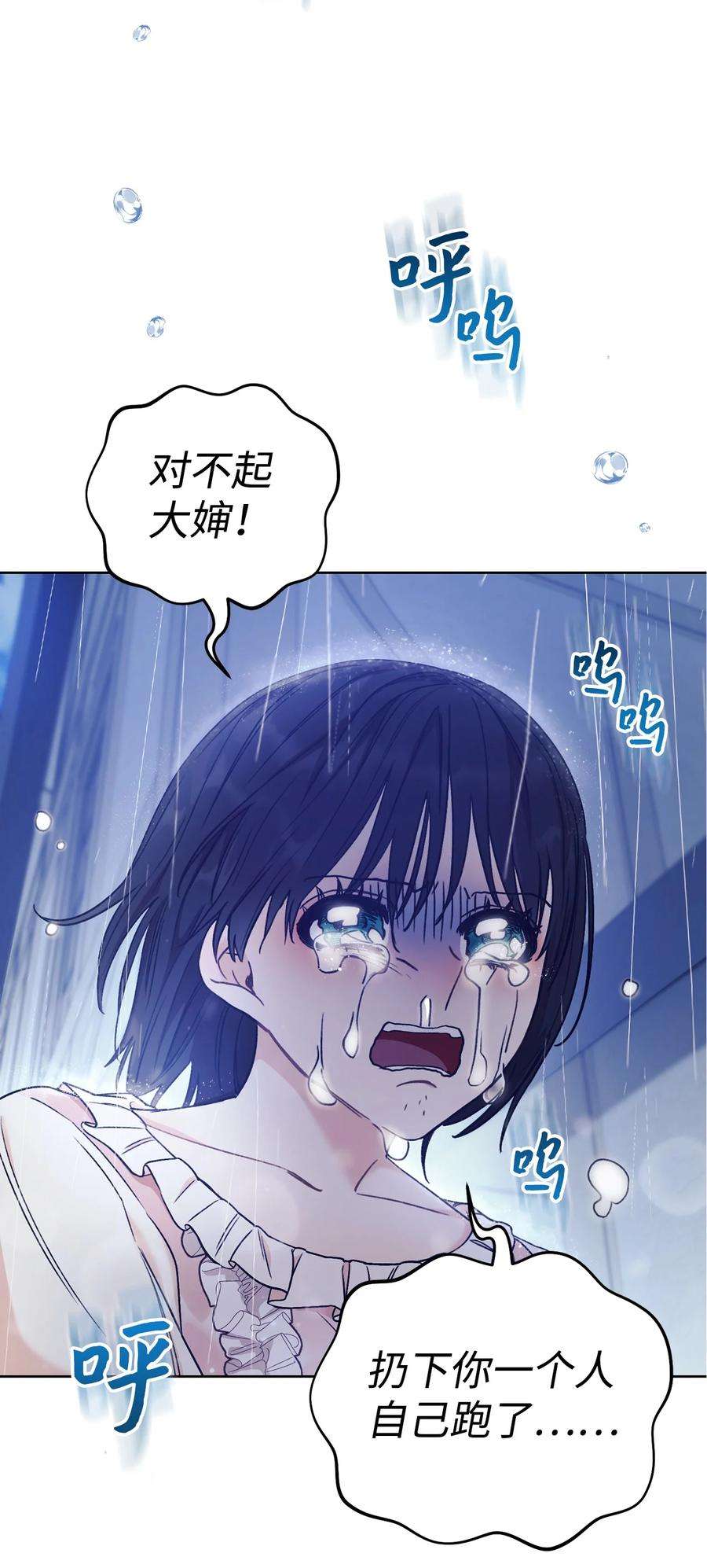 这一局，本小姐必定拿下12 再遇危机
