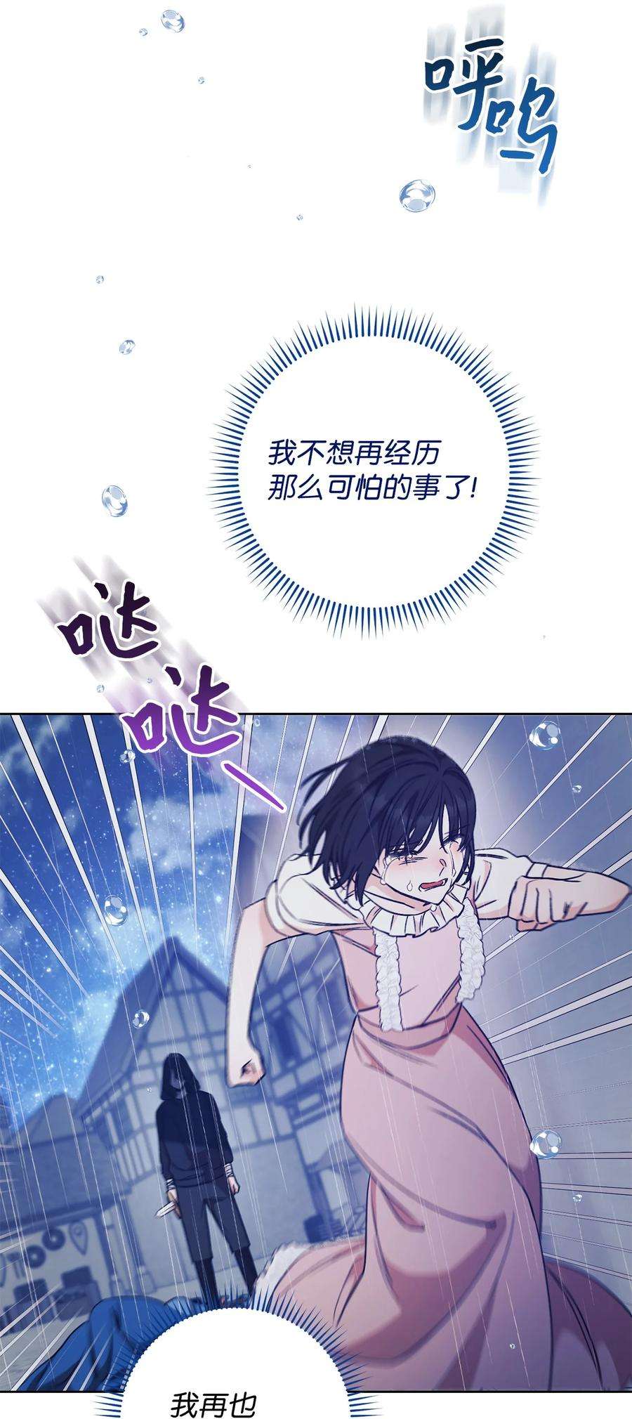 这一局，本小姐必定拿下12 再遇危机