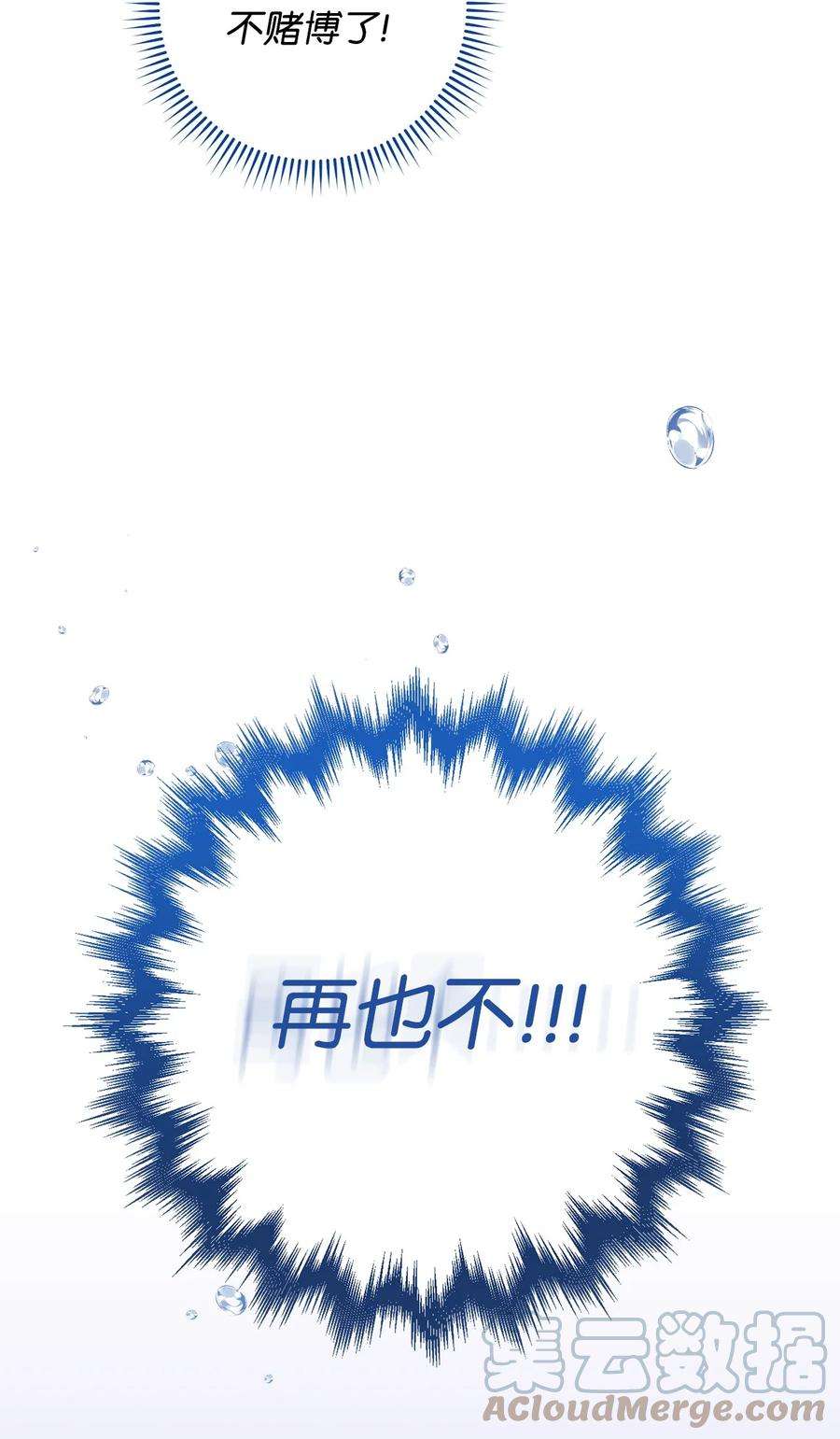 这一局，本小姐必定拿下12 再遇危机