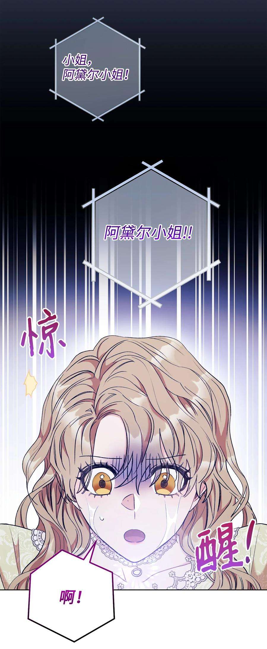 这一局，本小姐必定拿下12 再遇危机