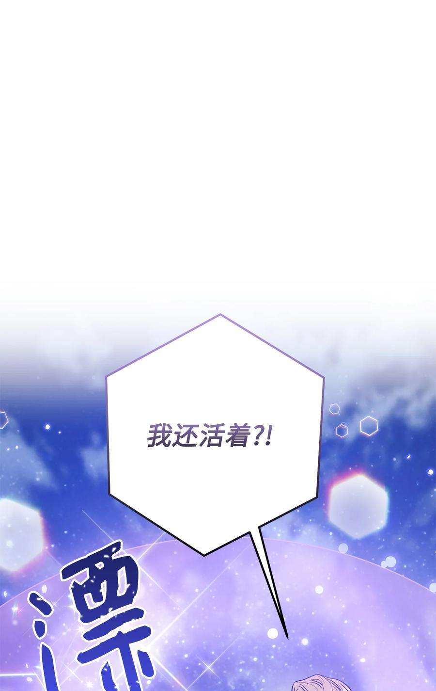 这一局，本小姐必定拿下12 再遇危机