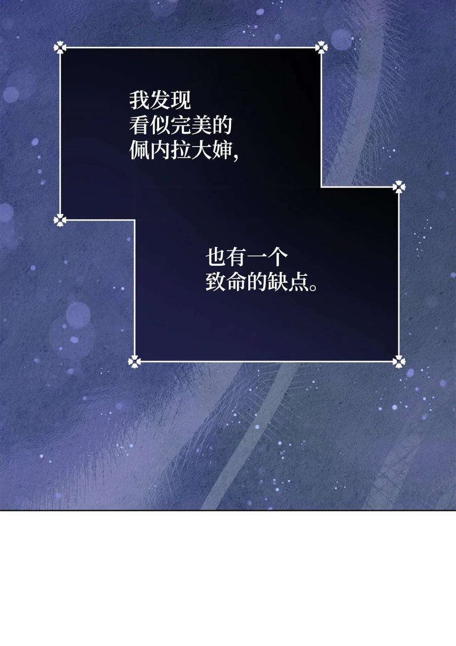 这一局，本小姐必定拿下12 再遇危机