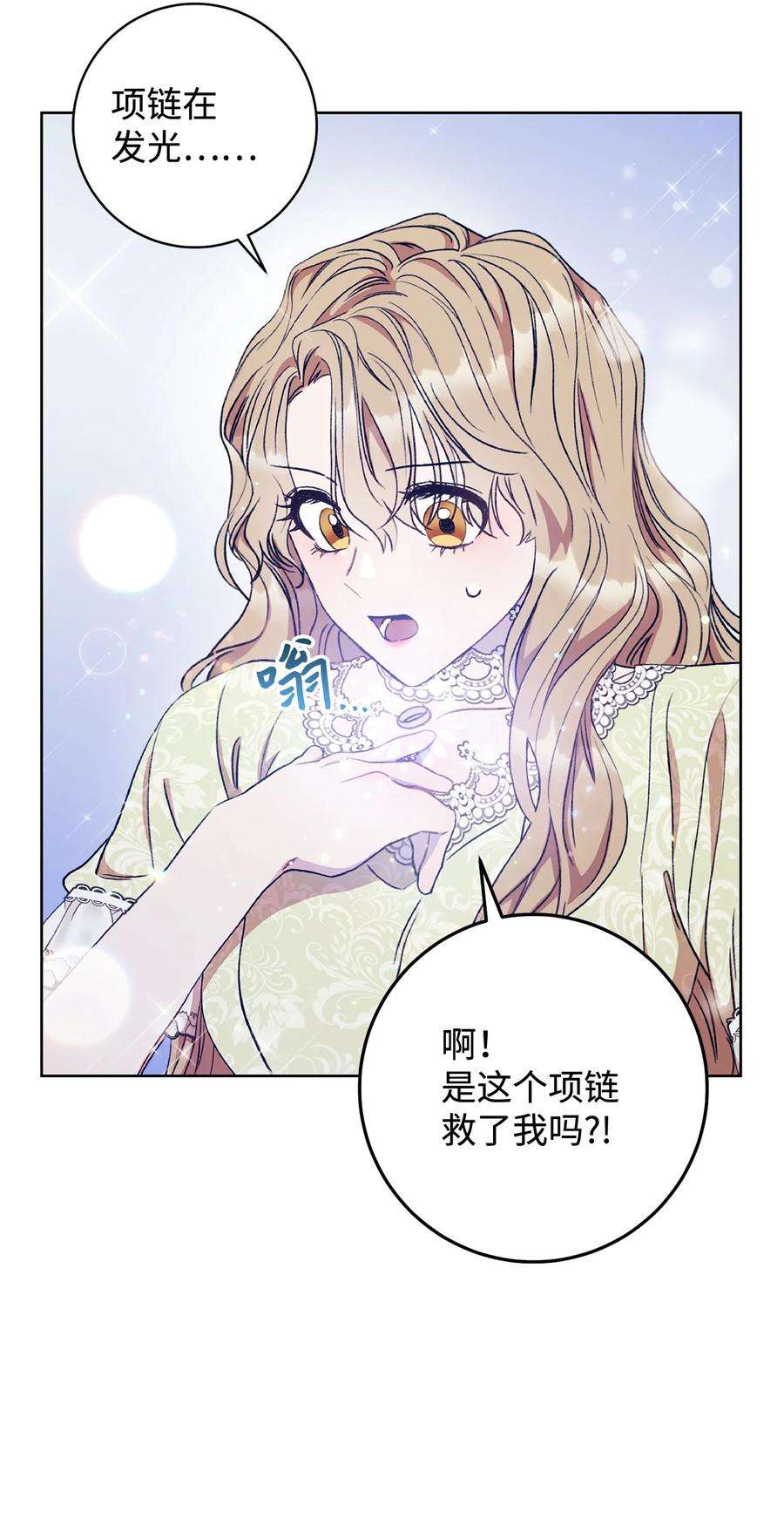 这一局，本小姐必定拿下12 再遇危机