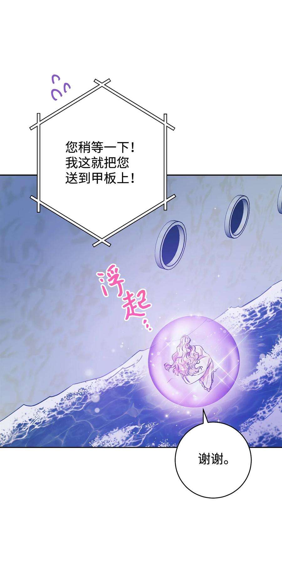 这一局，本小姐必定拿下12 再遇危机