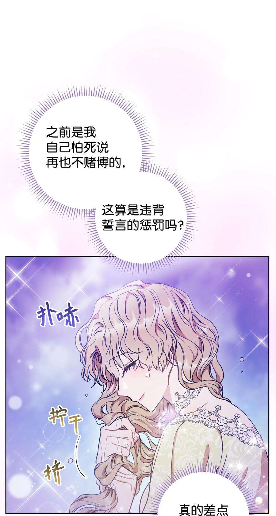 这一局，本小姐必定拿下12 再遇危机