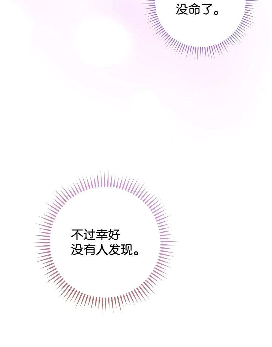 这一局，本小姐必定拿下12 再遇危机