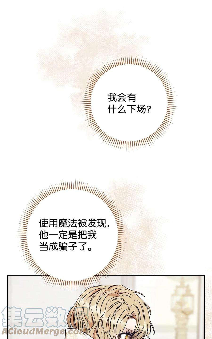 这一局，本小姐必定拿下13 二选一