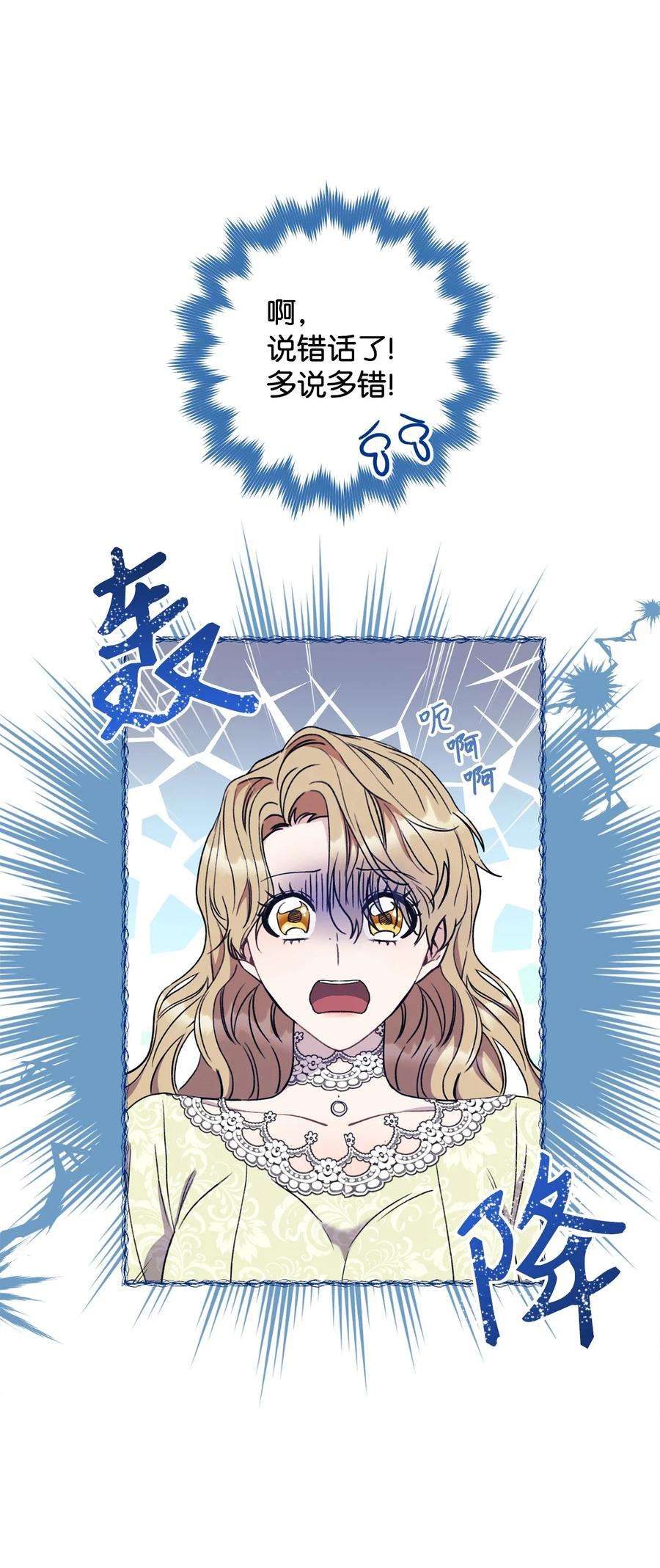 这一局，本小姐必定拿下13 二选一