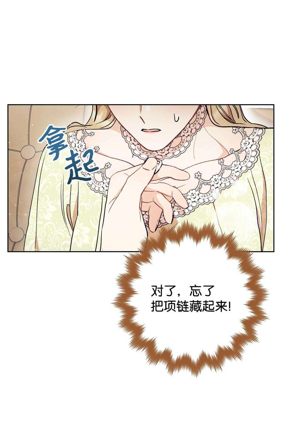 这一局，本小姐必定拿下13 二选一