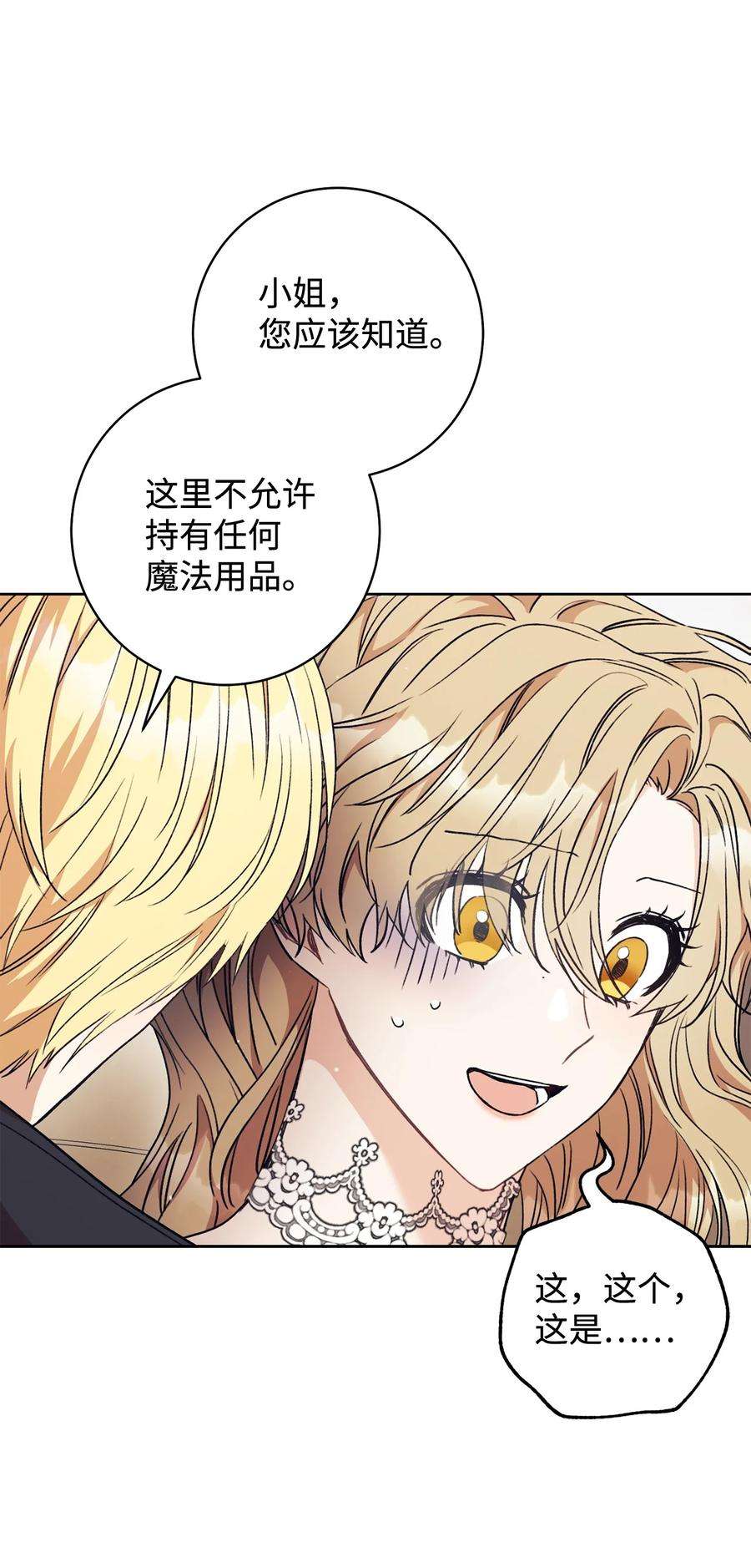 这一局，本小姐必定拿下13 二选一