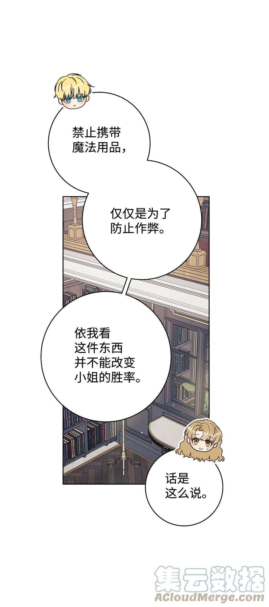 这一局，本小姐必定拿下13 二选一