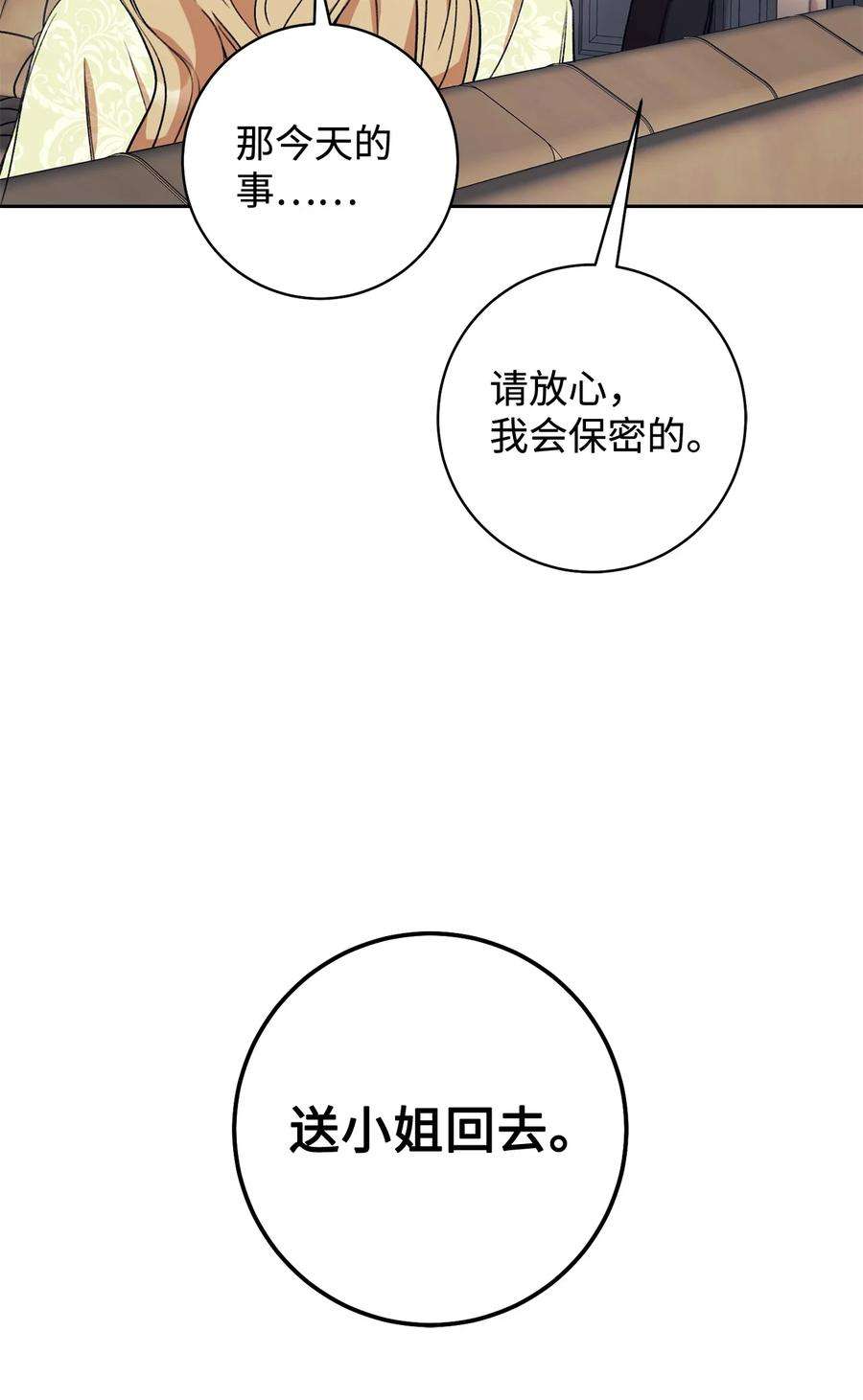 这一局，本小姐必定拿下13 二选一