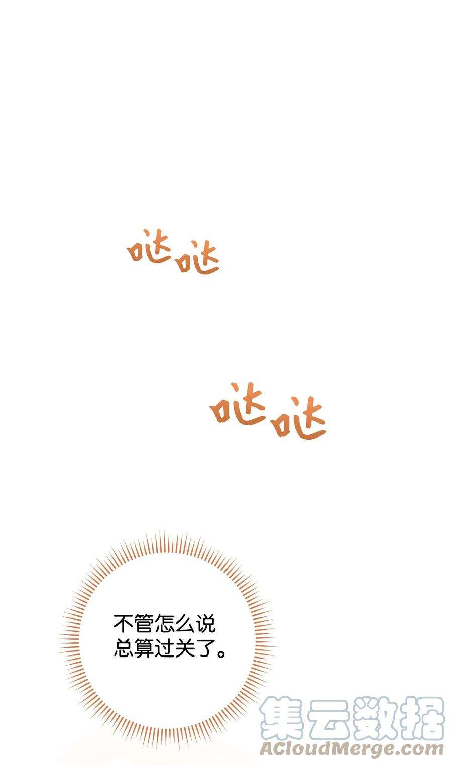 这一局，本小姐必定拿下13 二选一