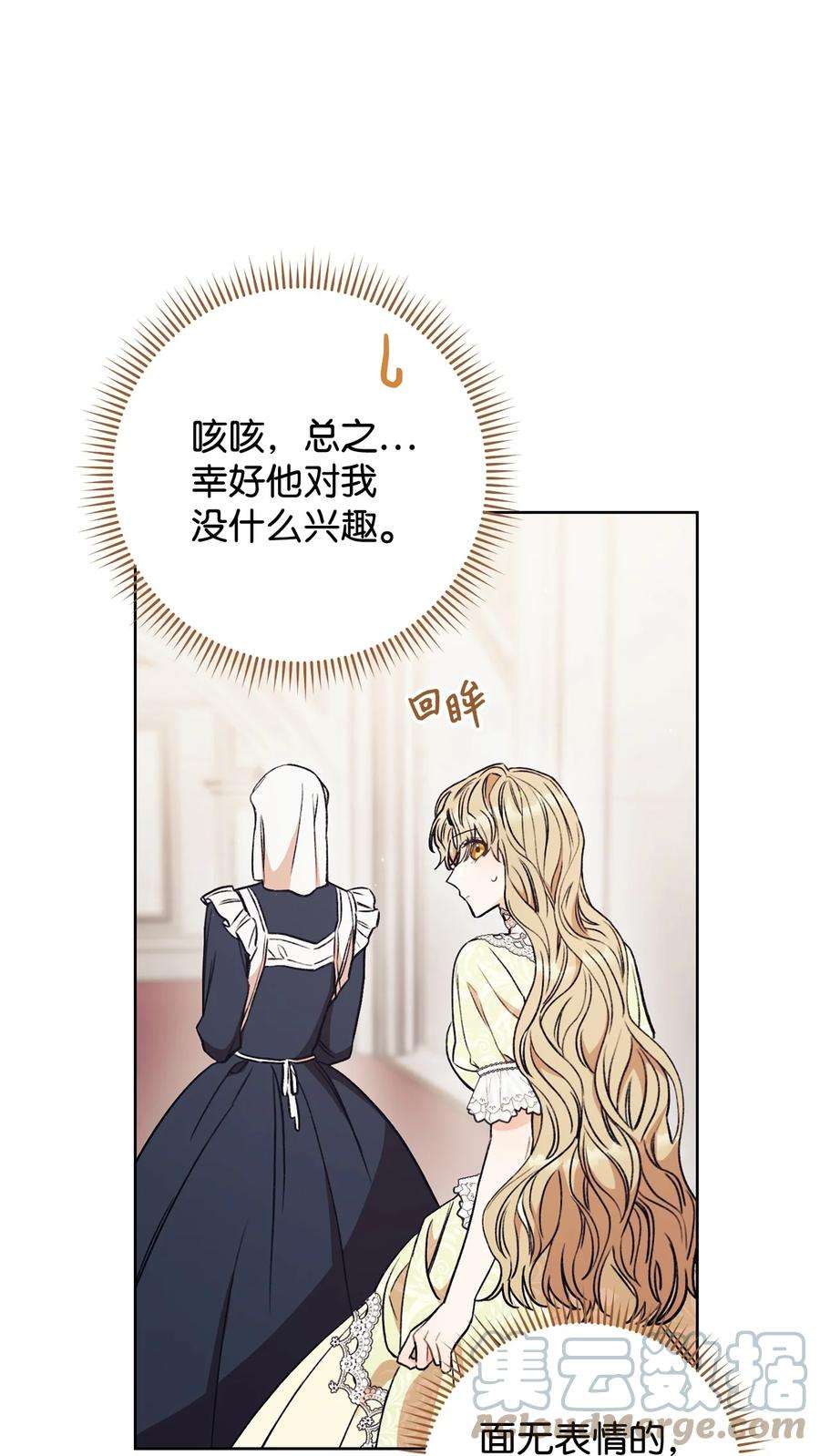 这一局，本小姐必定拿下13 二选一