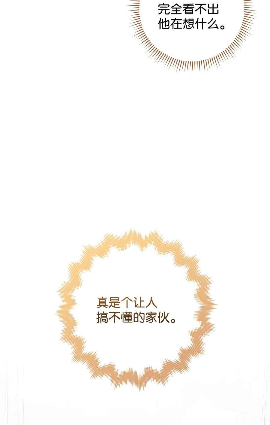 这一局，本小姐必定拿下13 二选一