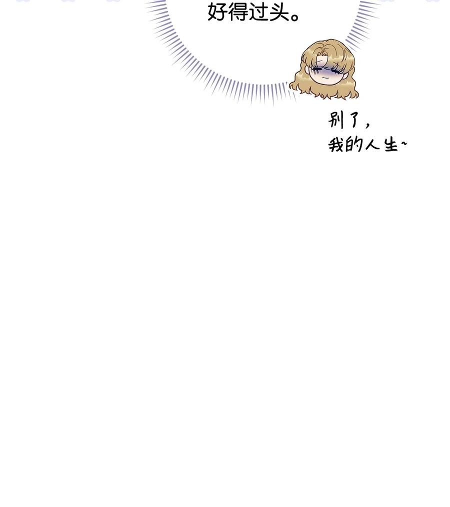这一局，本小姐必定拿下13 二选一