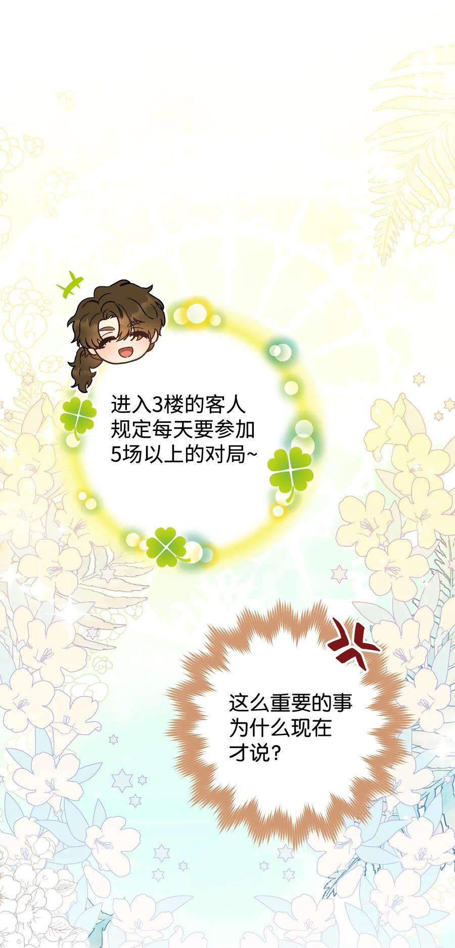 这一局，本小姐必定拿下13 二选一