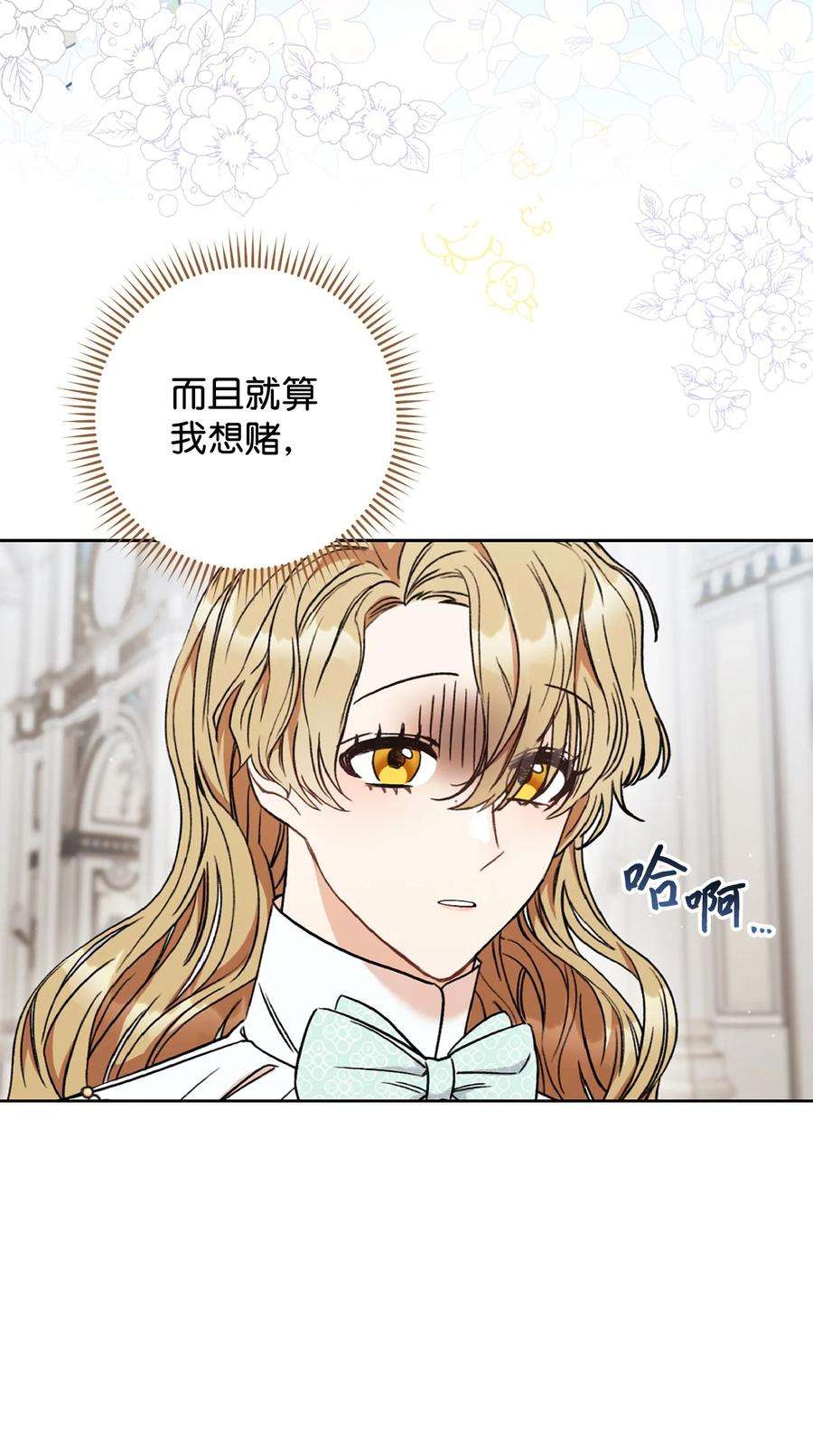 这一局，本小姐必定拿下13 二选一