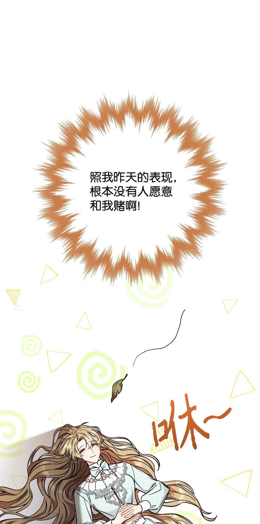 这一局，本小姐必定拿下13 二选一
