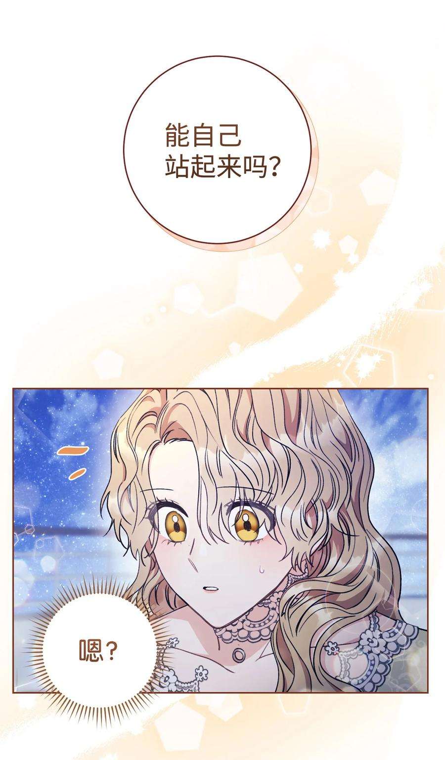 这一局，本小姐必定拿下13 二选一