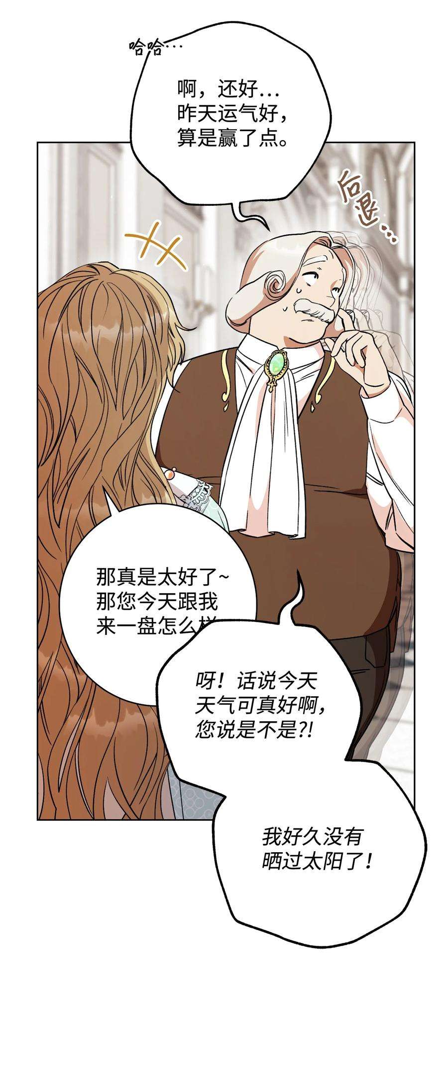 这一局，本小姐必定拿下13 二选一