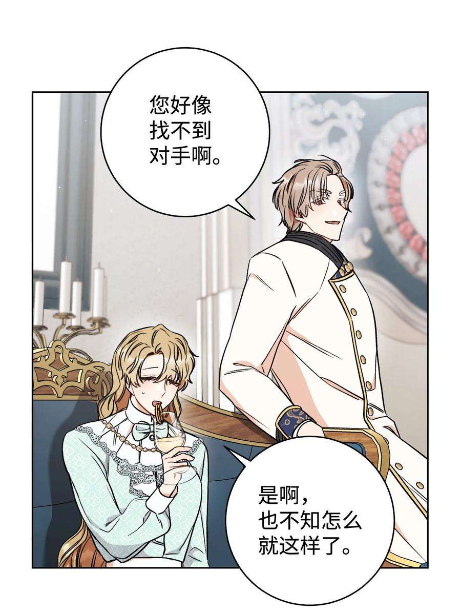 这一局，本小姐必定拿下13 二选一