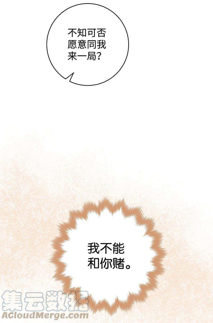 这一局，本小姐必定拿下13 二选一