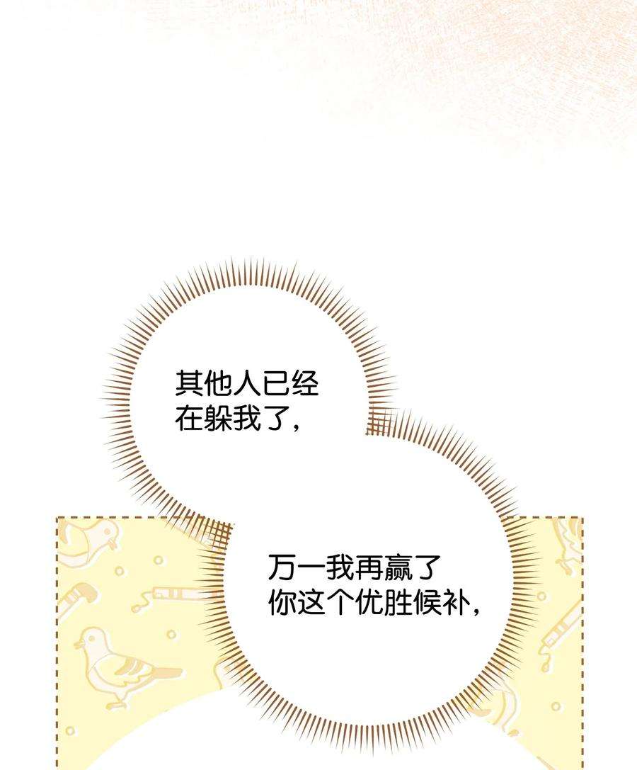 这一局，本小姐必定拿下13 二选一