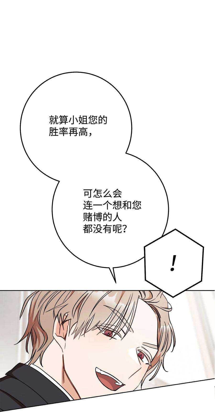这一局，本小姐必定拿下13 二选一