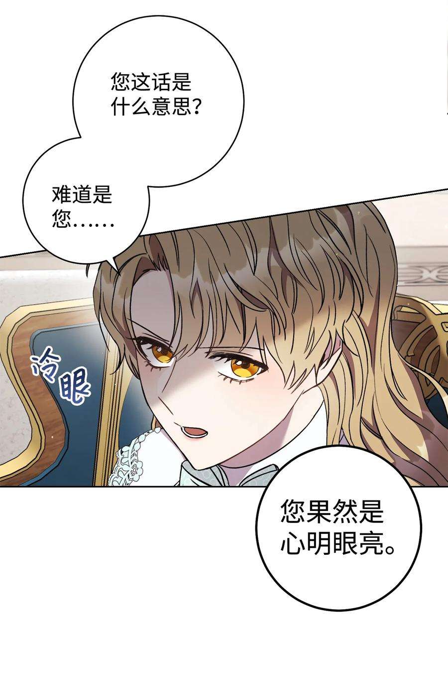 这一局，本小姐必定拿下13 二选一