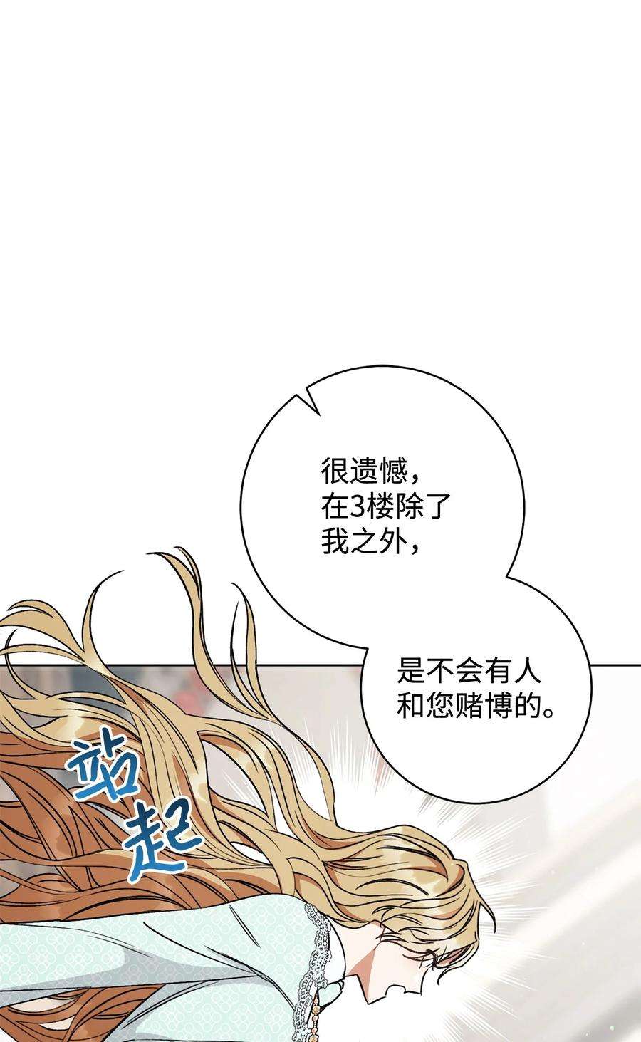 这一局，本小姐必定拿下13 二选一