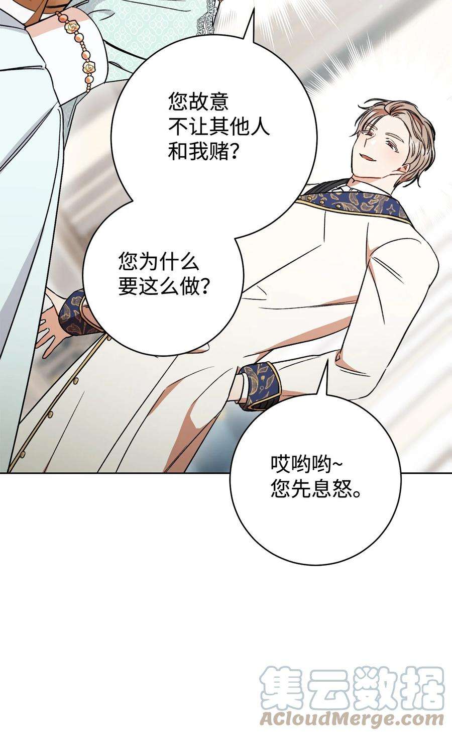 这一局，本小姐必定拿下13 二选一