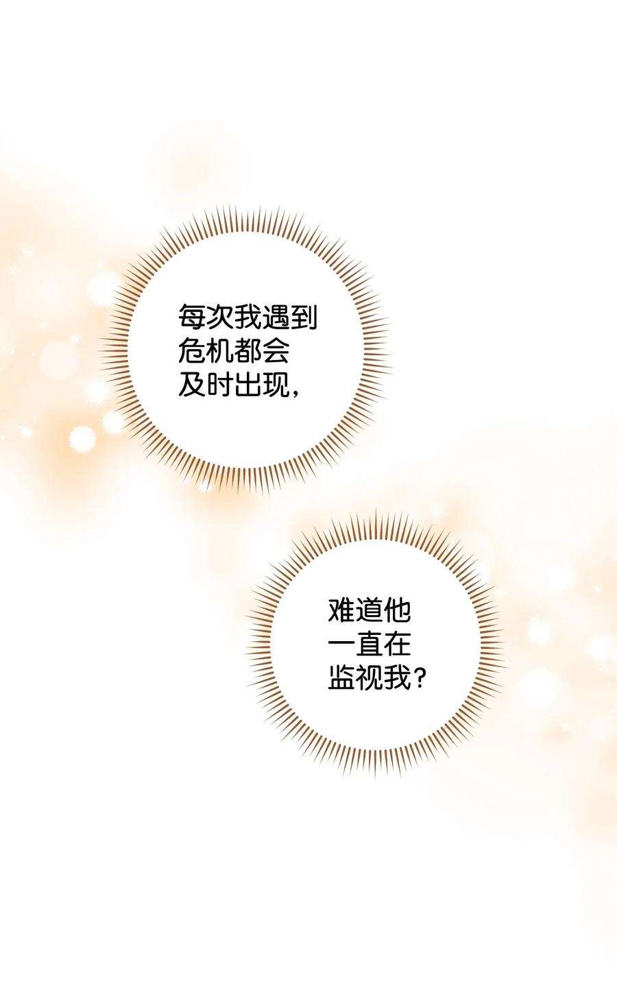 这一局，本小姐必定拿下13 二选一