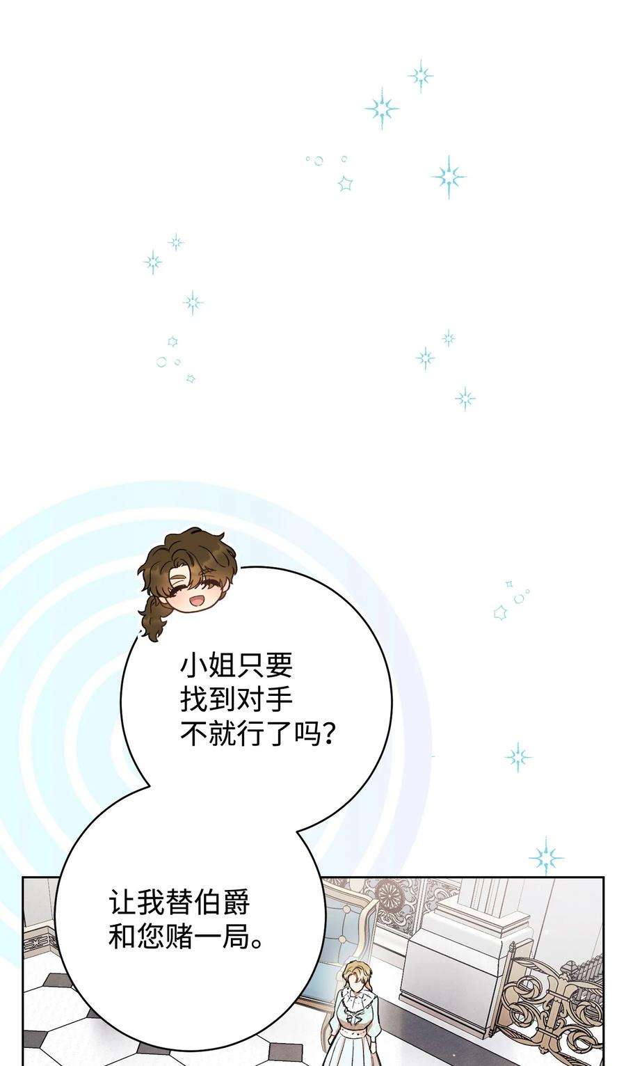 这一局，本小姐必定拿下13 二选一