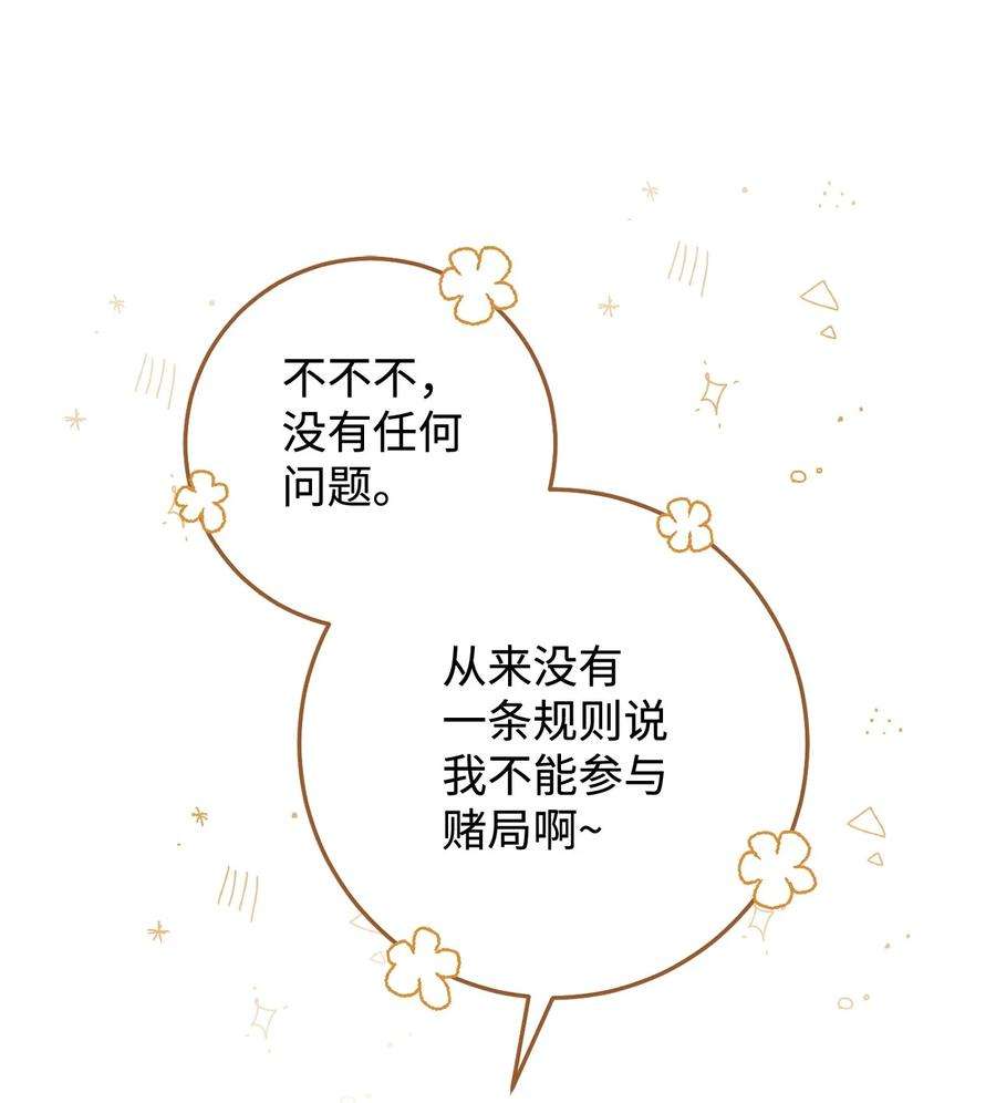 这一局，本小姐必定拿下13 二选一