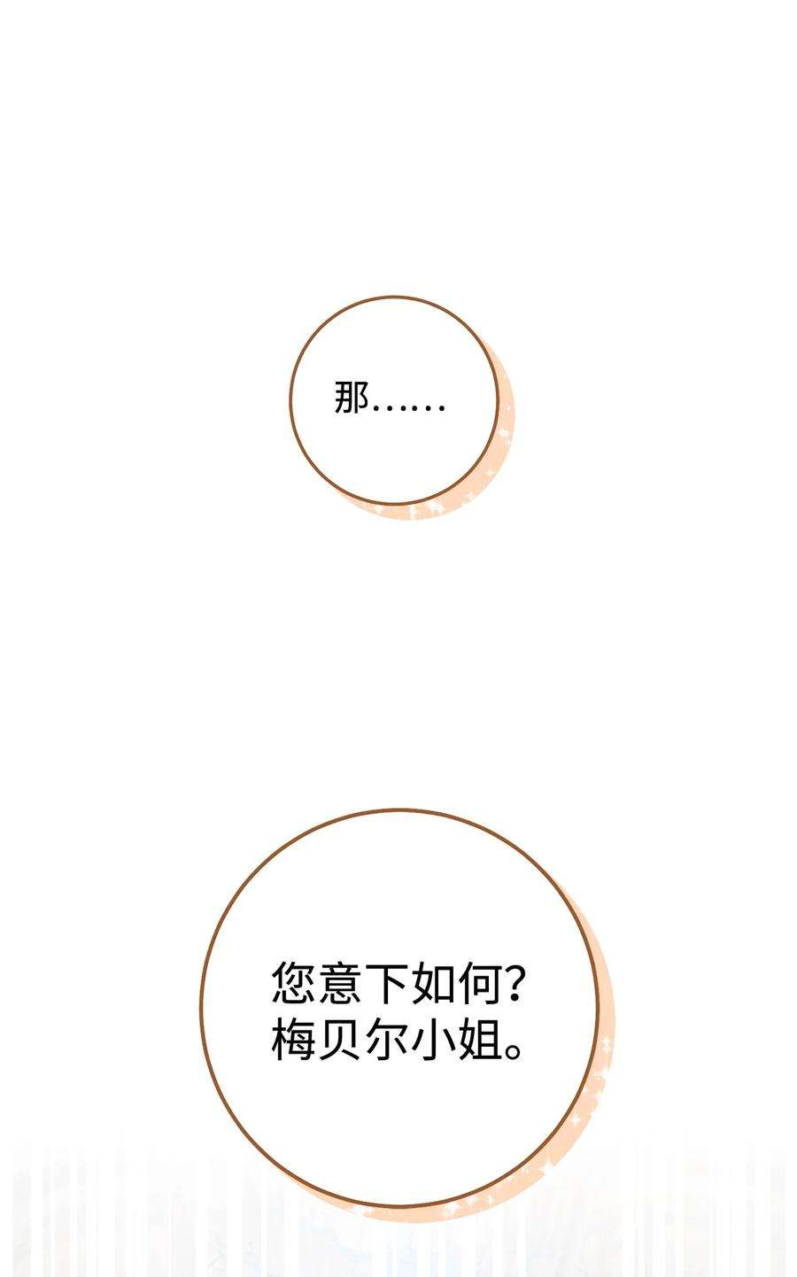这一局，本小姐必定拿下13 二选一