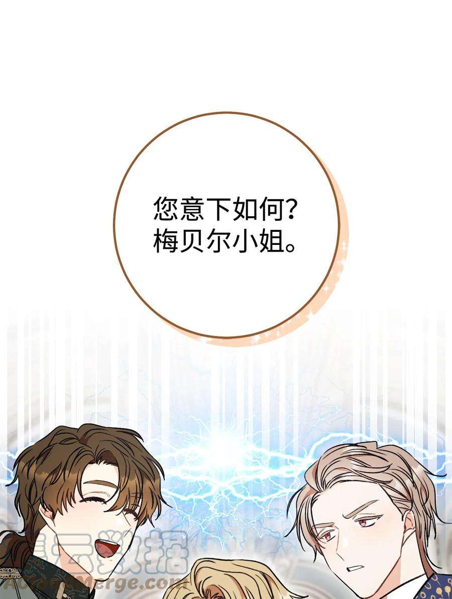 这一局，本小姐必定拿下14 一败涂地