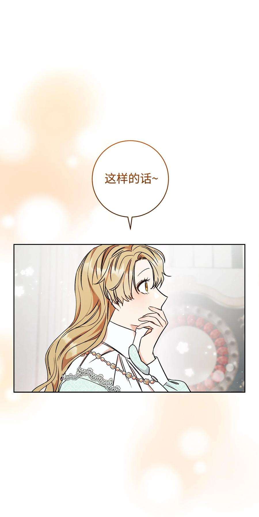 这一局，本小姐必定拿下14 一败涂地