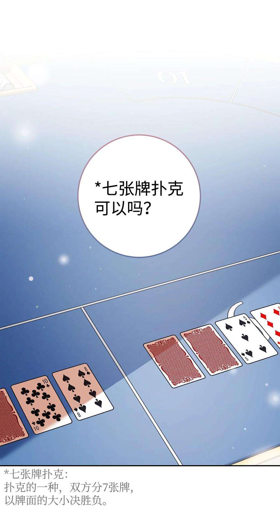 这一局，本小姐必定拿下14 一败涂地